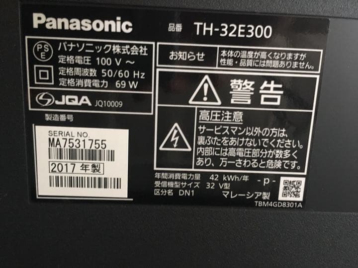 液晶が割れたテレビ