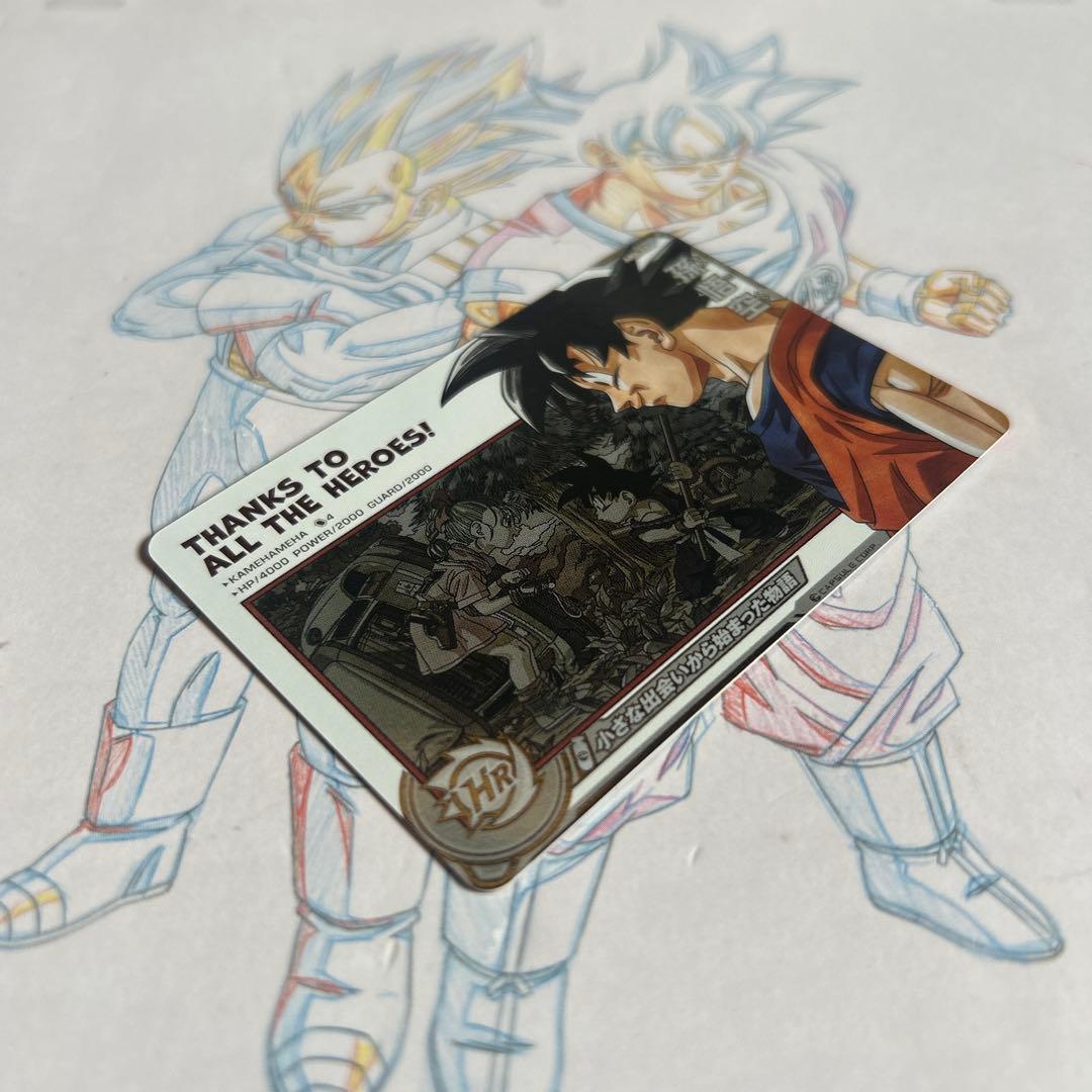 ドラゴンボールヒーローズ⭕️孫悟空⭕️abs-33