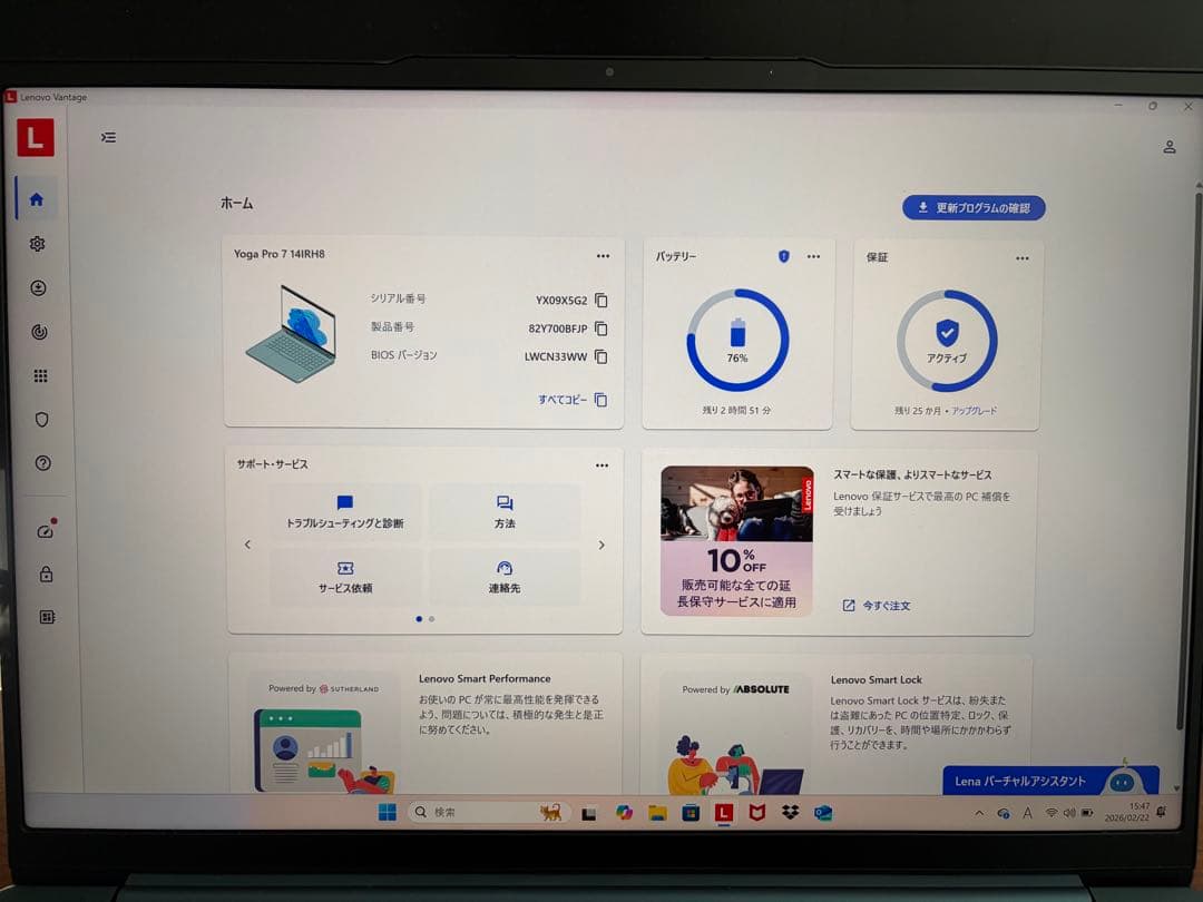 Lenovo yoga pro 7i gen 8 rtx3050（6GB）