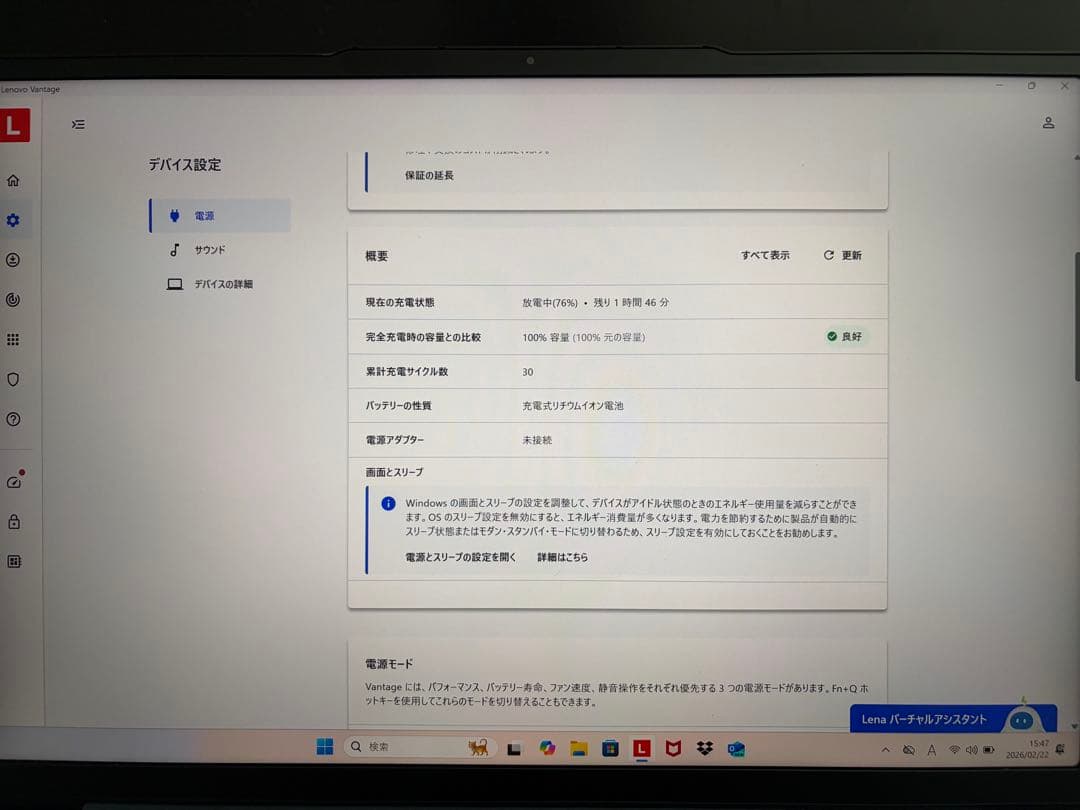 Lenovo yoga pro 7i gen 8 rtx3050（6GB）