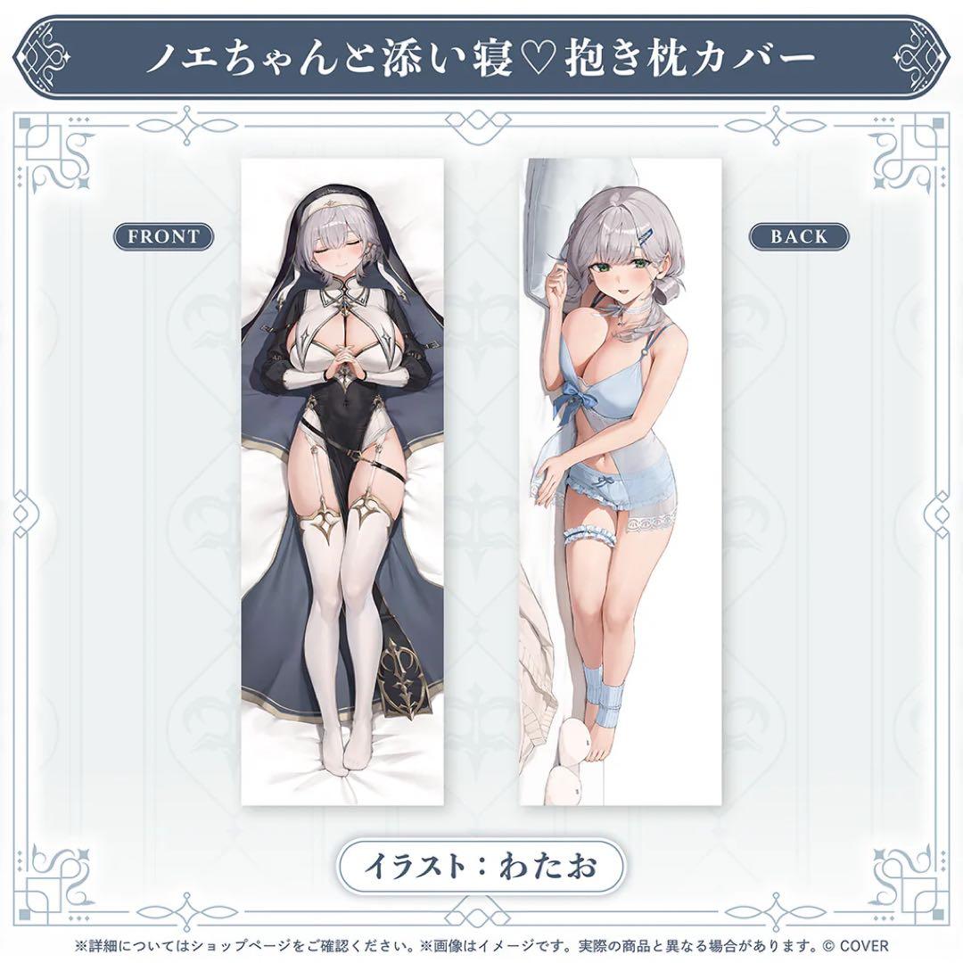 ホロライブ 白銀ノエル 新衣装&活動 6周年記念グッズ3点セット