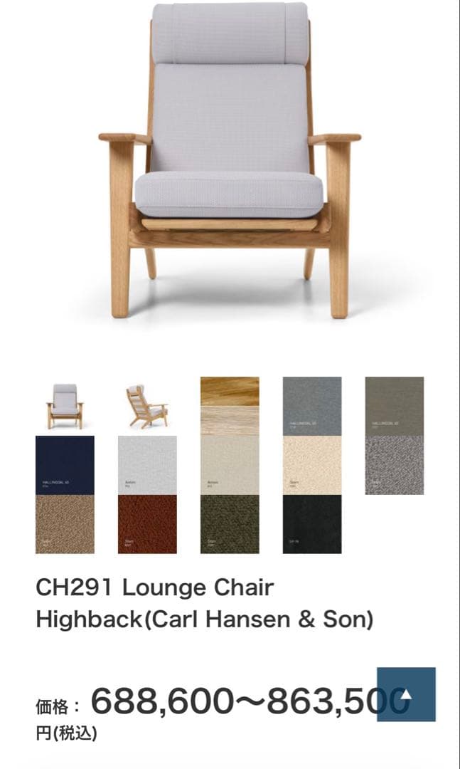 ハンス.J.ウェグナー GE290A ヴィンテージソファ