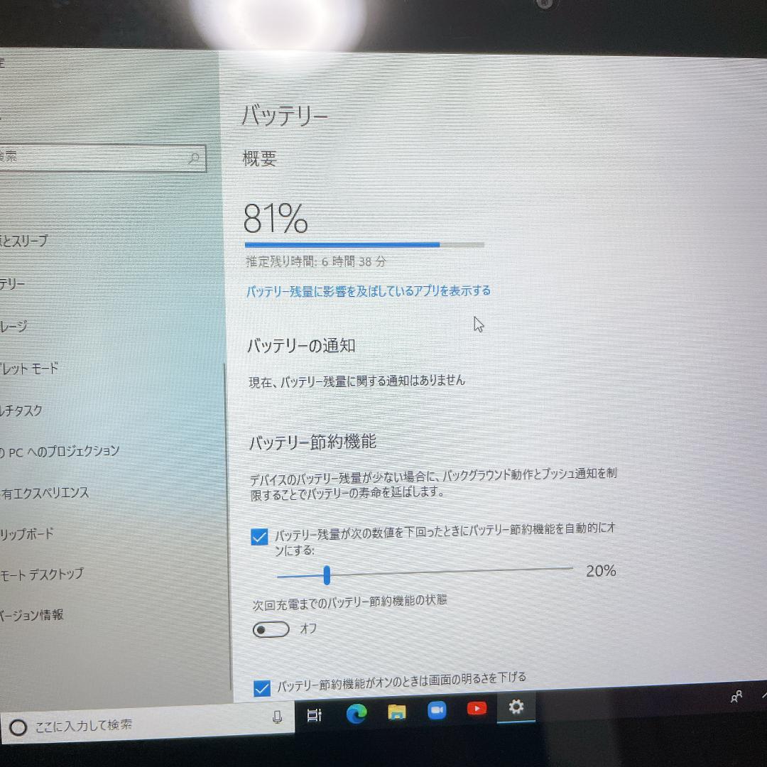 美品 Lenovo ideapad D330-10IGM 本体 ノートPC