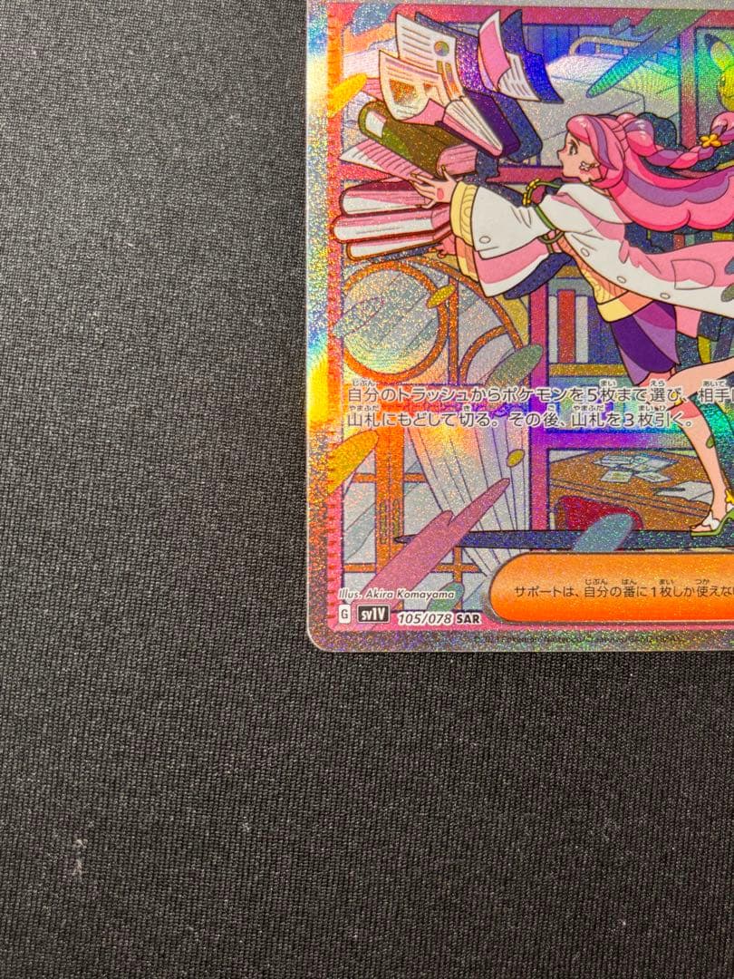 【sv1V】ミモザ　SAR