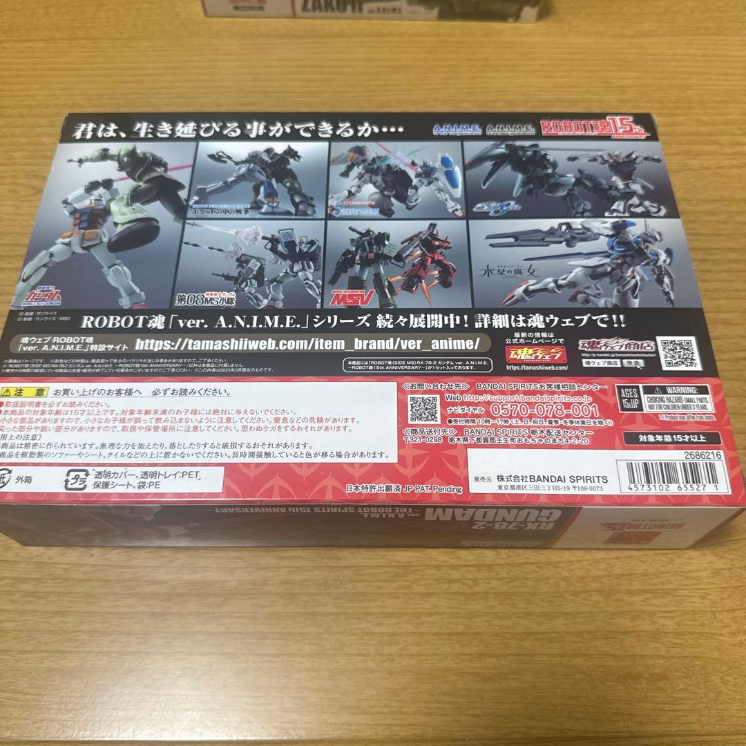 ロボット魂フィギュア2点セット(新品➕中古)