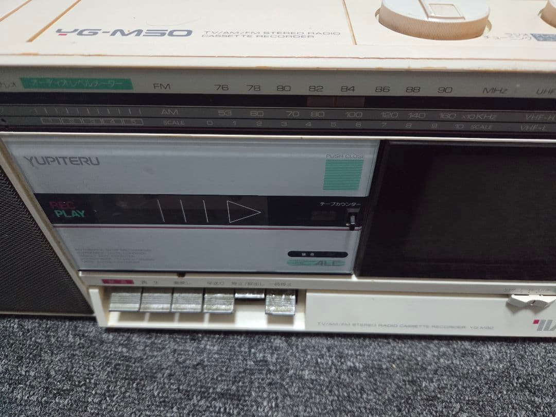 ★ジャンク★YUPITERU ユピテル TVラジカセ YG-M50 レトロ