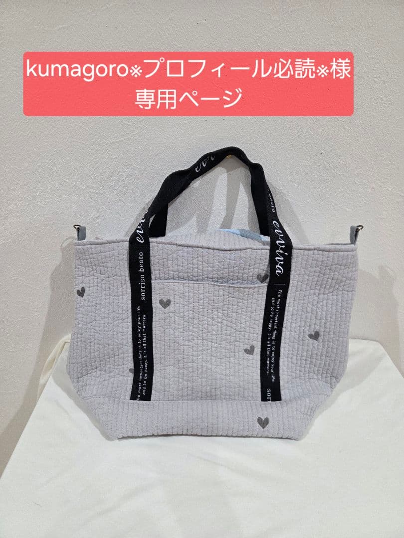 kumagoro※プロフィール必読※ページ