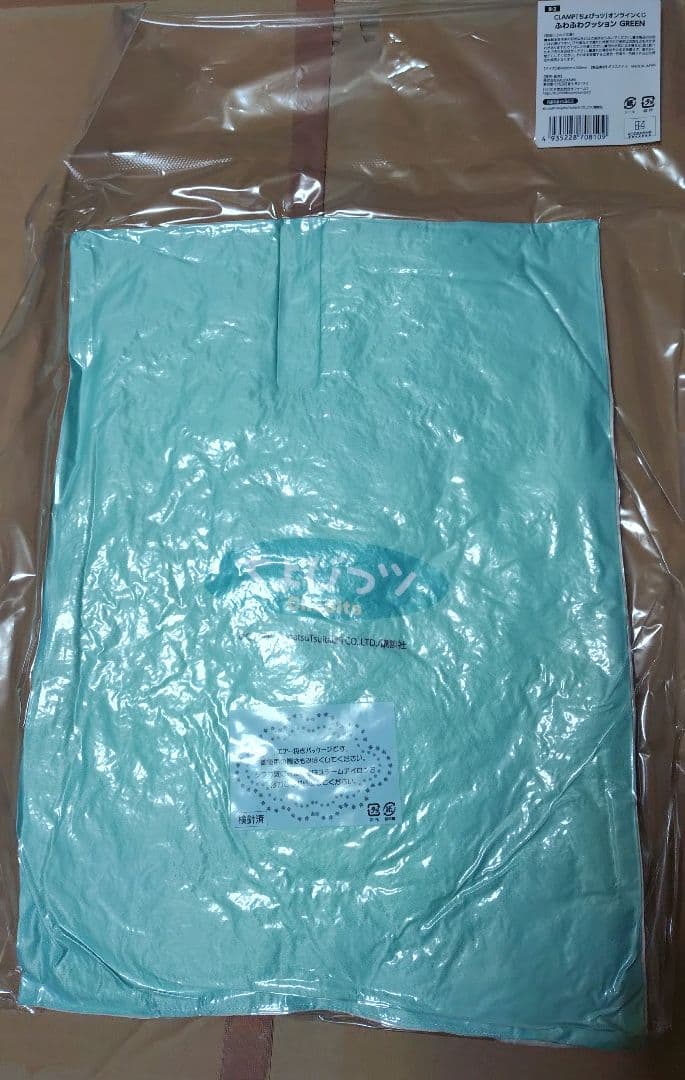 ちょびっツ／オンラインくじ／ふわふわクッション／GREEN