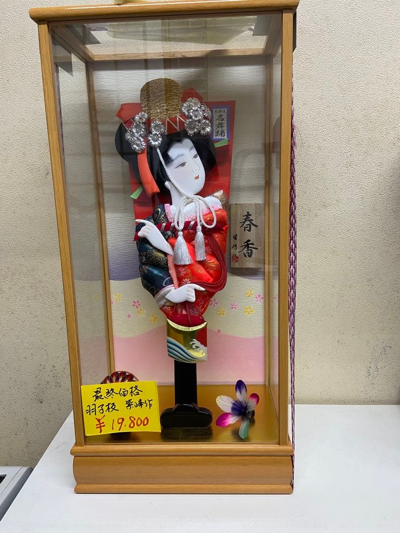 羽子板 ケース入り 春香 新品未使用 展示品 閉店在庫 正月飾り 縁起物