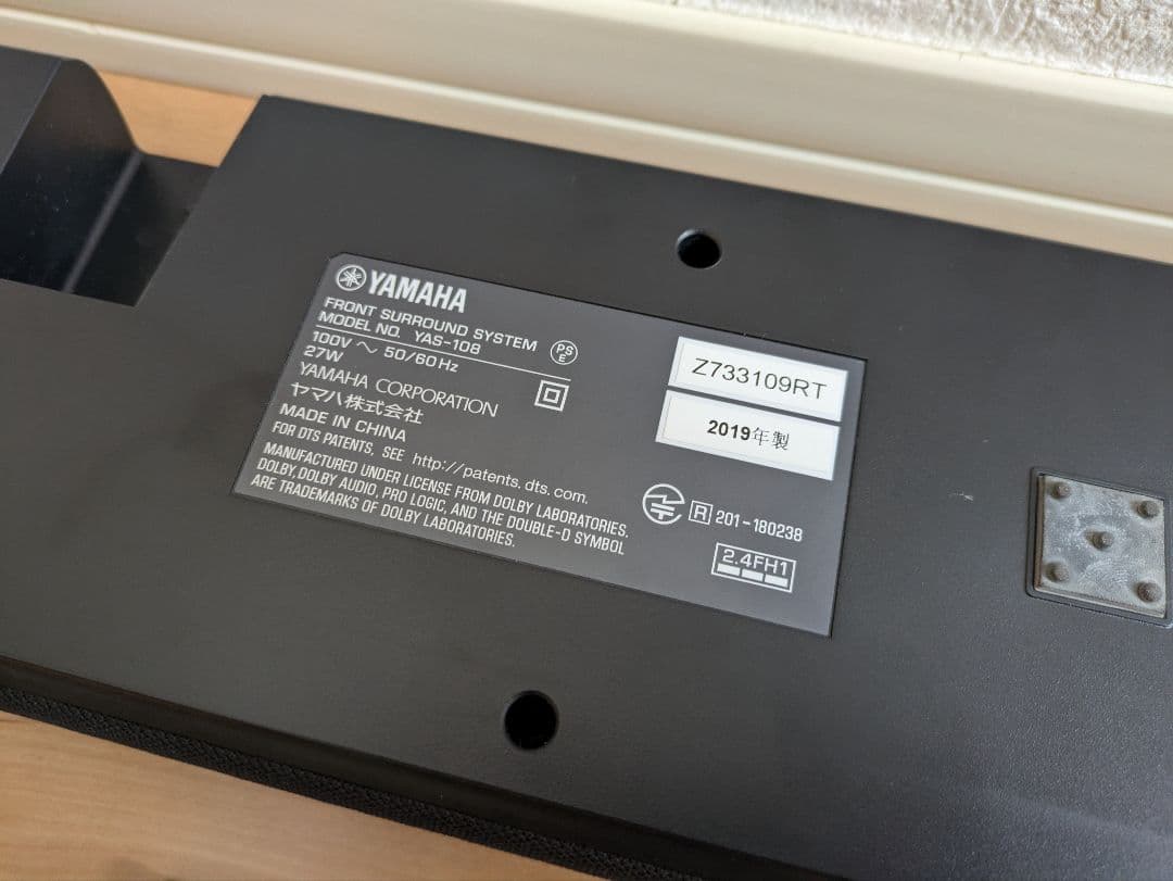 Yamaha スピーカー YAS-108
