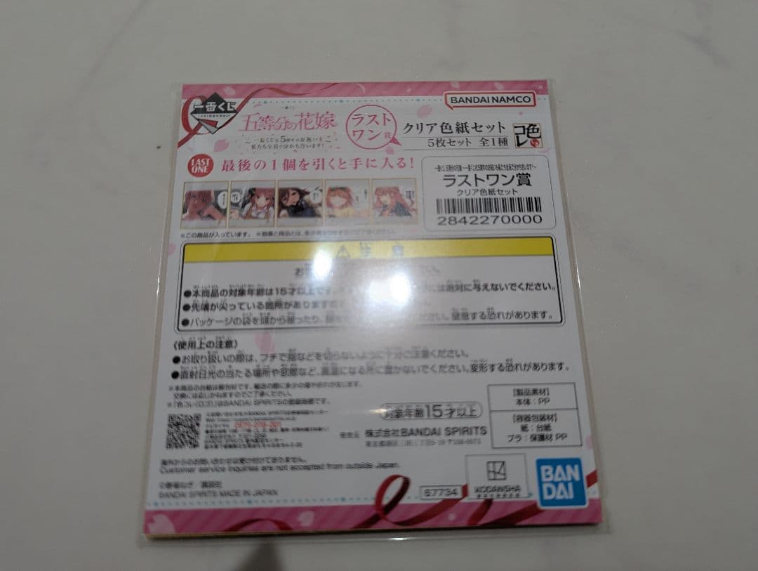 五等分の花嫁 一番くじ　ラストワン賞