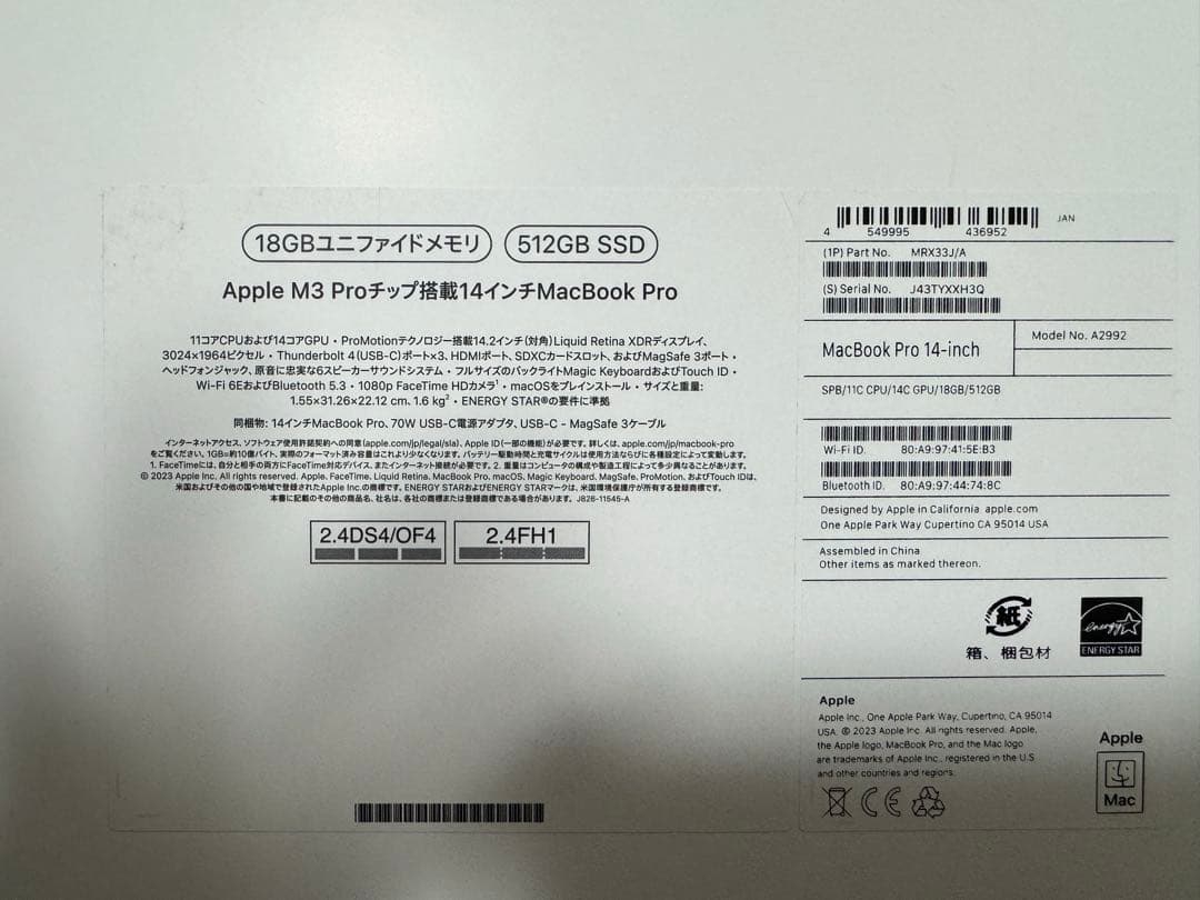 MacBook Pro 14インチ M3 Proチップ