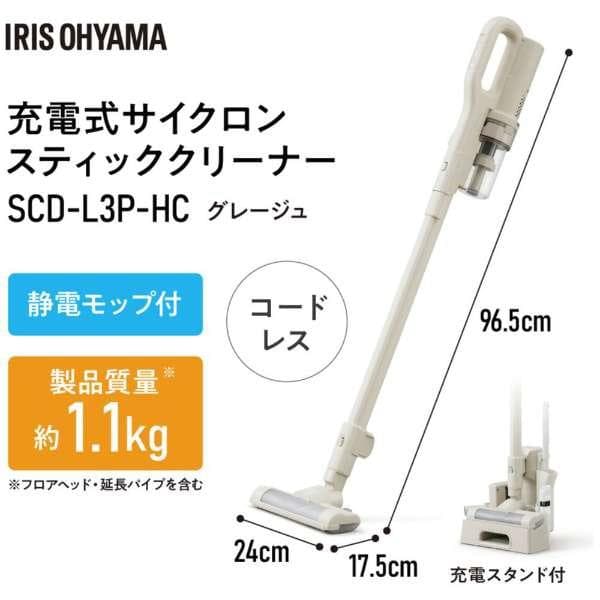 【新品未開封】アイリスオーヤマ 充電式サイクロンスティッククリーナー