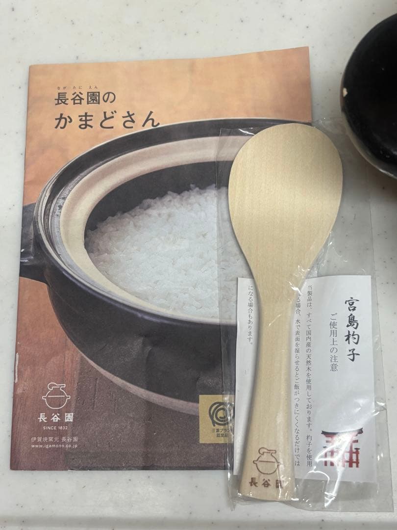 かまどさん3合炊き