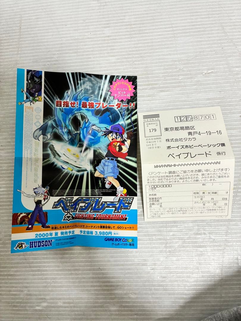 ベイブレード ドラグーンS 34 内袋未開封 初回限定