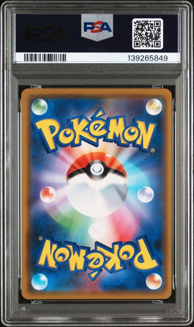 イーブイ PSA10 チャンピオンズリーグ