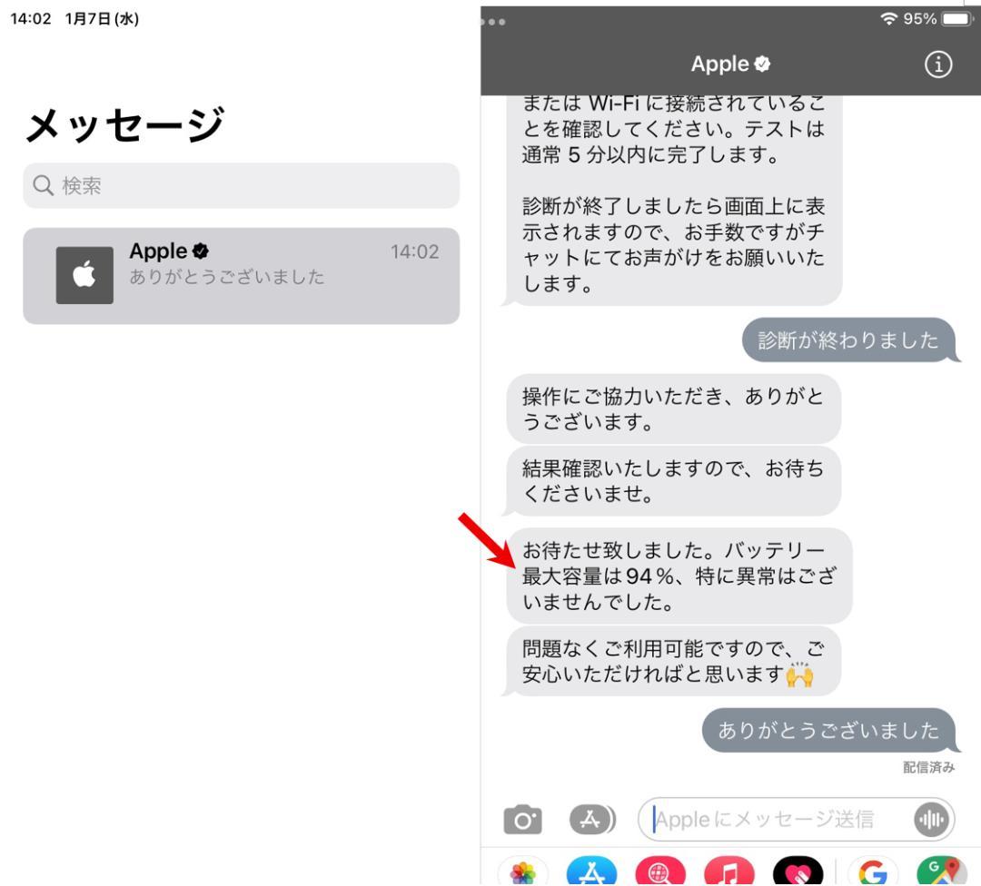 Apple iPad mini 4 ゴールド Wifi 64GB バッテリ94%