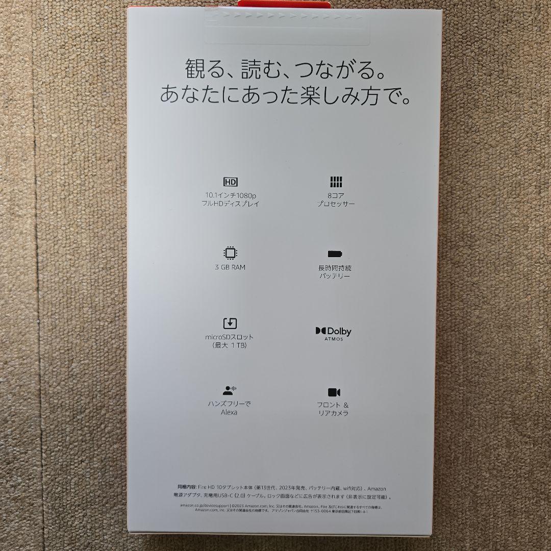 Fire HD 10 (第13世代) 32GB　未開封　1
