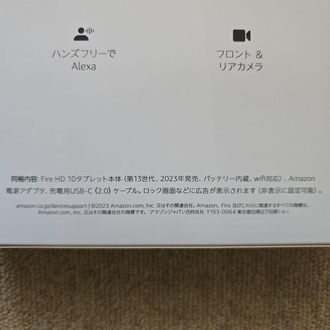 Fire HD 10 (第13世代) 32GB　未開封　1