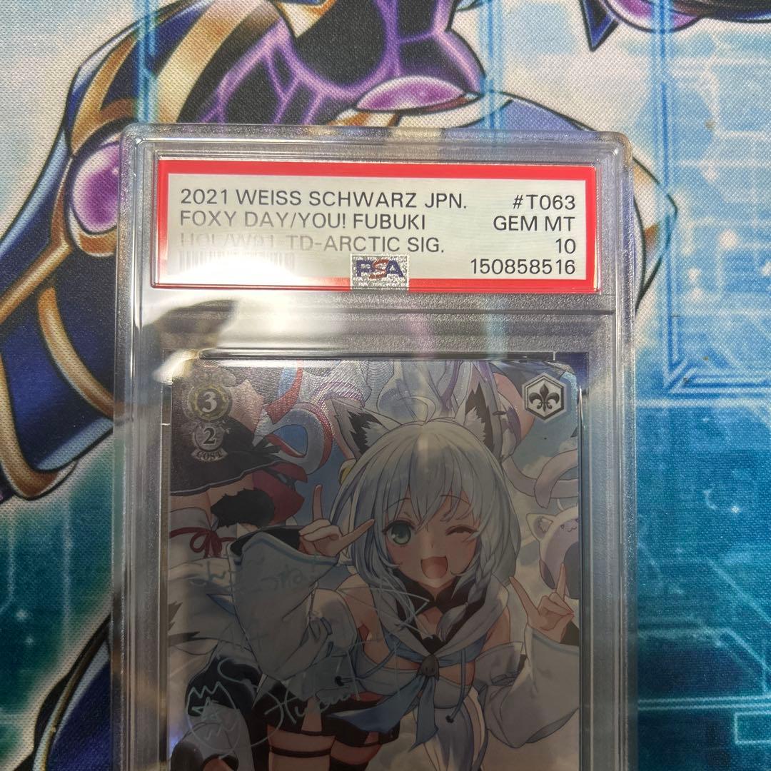 ヴァイス こんこんきーつね! 白上フブキ sp psa10 ホロライブ