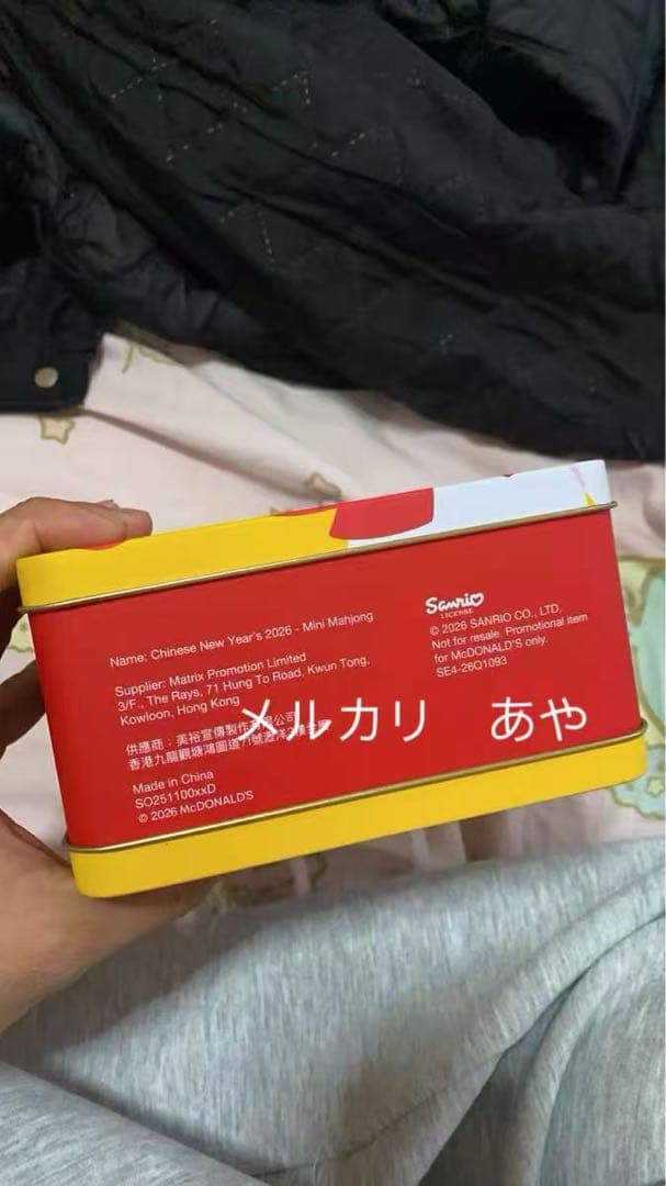 マクドナルド サンリオコラボ　海外限定　マイメロディー　クロミ　マージャンセット