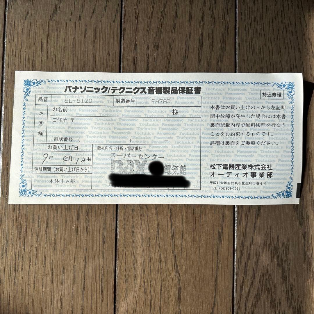 パナソニック SL-S120 他ミニカー 4台セット レトロミニカー