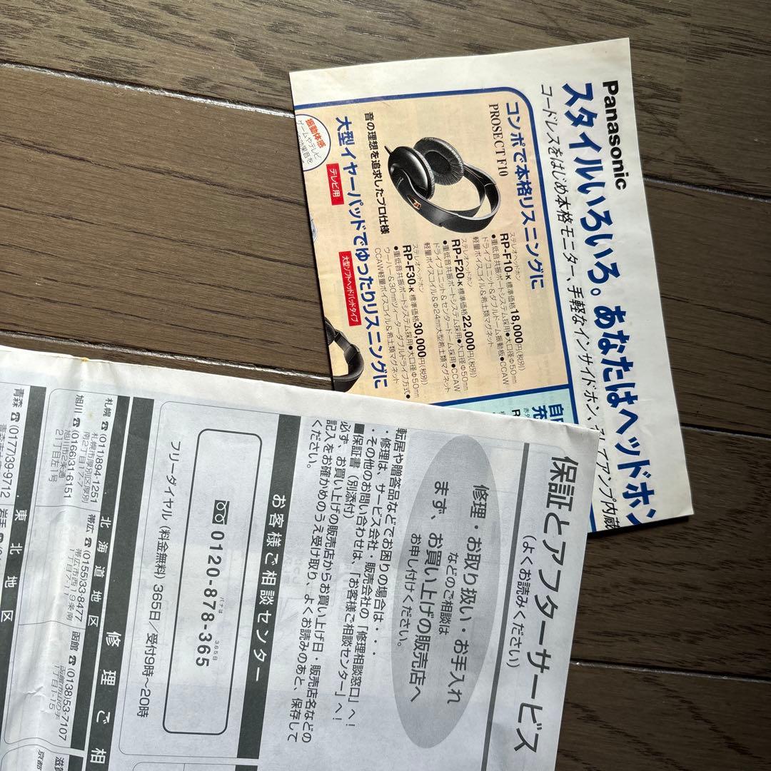 パナソニック SL-S120 他ミニカー 4台セット レトロミニカー