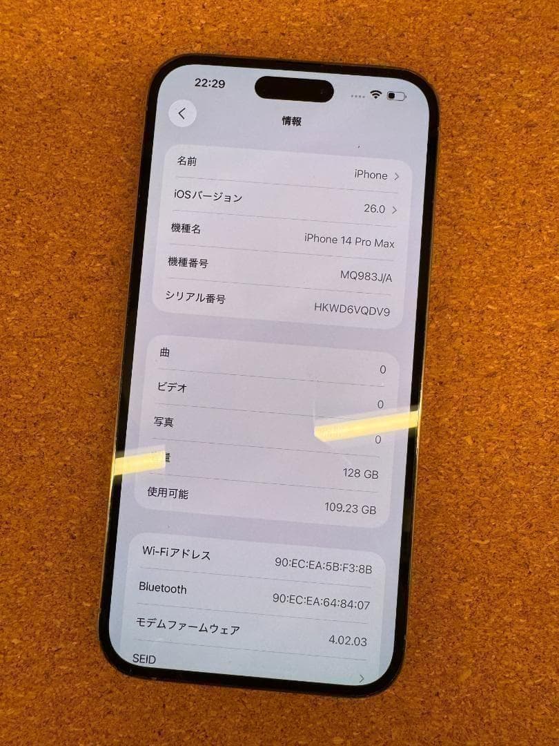 iPhone 14 Pro MAX ゴールド 128 GB バッテリー100%