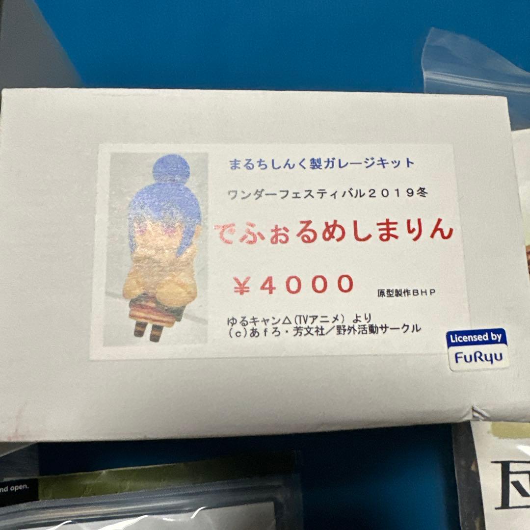 ガレージキット　7個セット