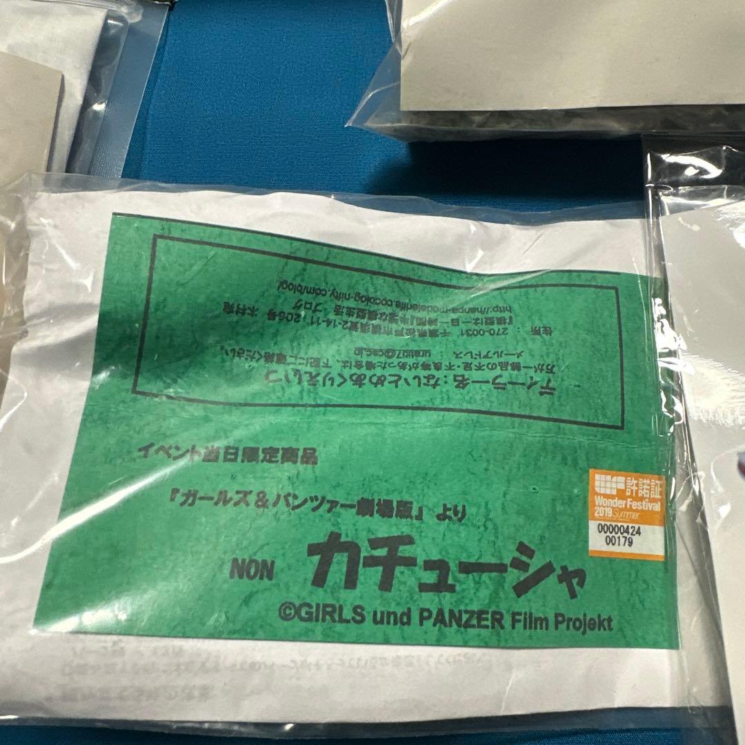 ガレージキット　7個セット