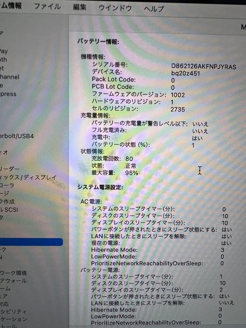 MacBookAir13インチM1/512G メモリ16GB/カスタマイズモデル