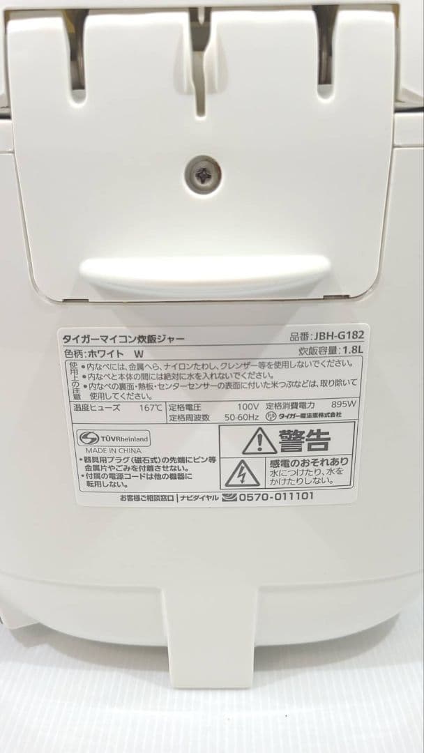 TIGER 炊飯器 マイコン炊飯ジャー JBH-G2 1升炊き 2024年製