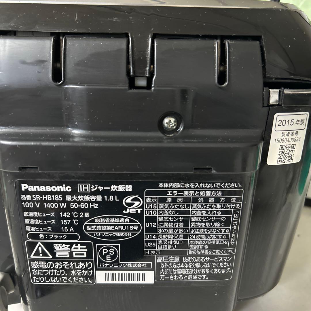 パナソニック　炊飯器　SR-HB185 中古　2015年製
