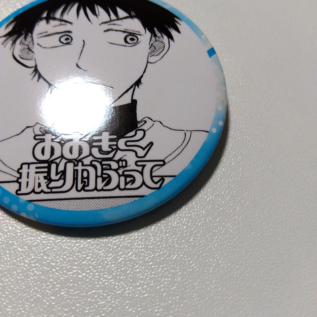 【おおきく振りかぶって】阿部隆也 プリンセスカフェ 缶バッジ