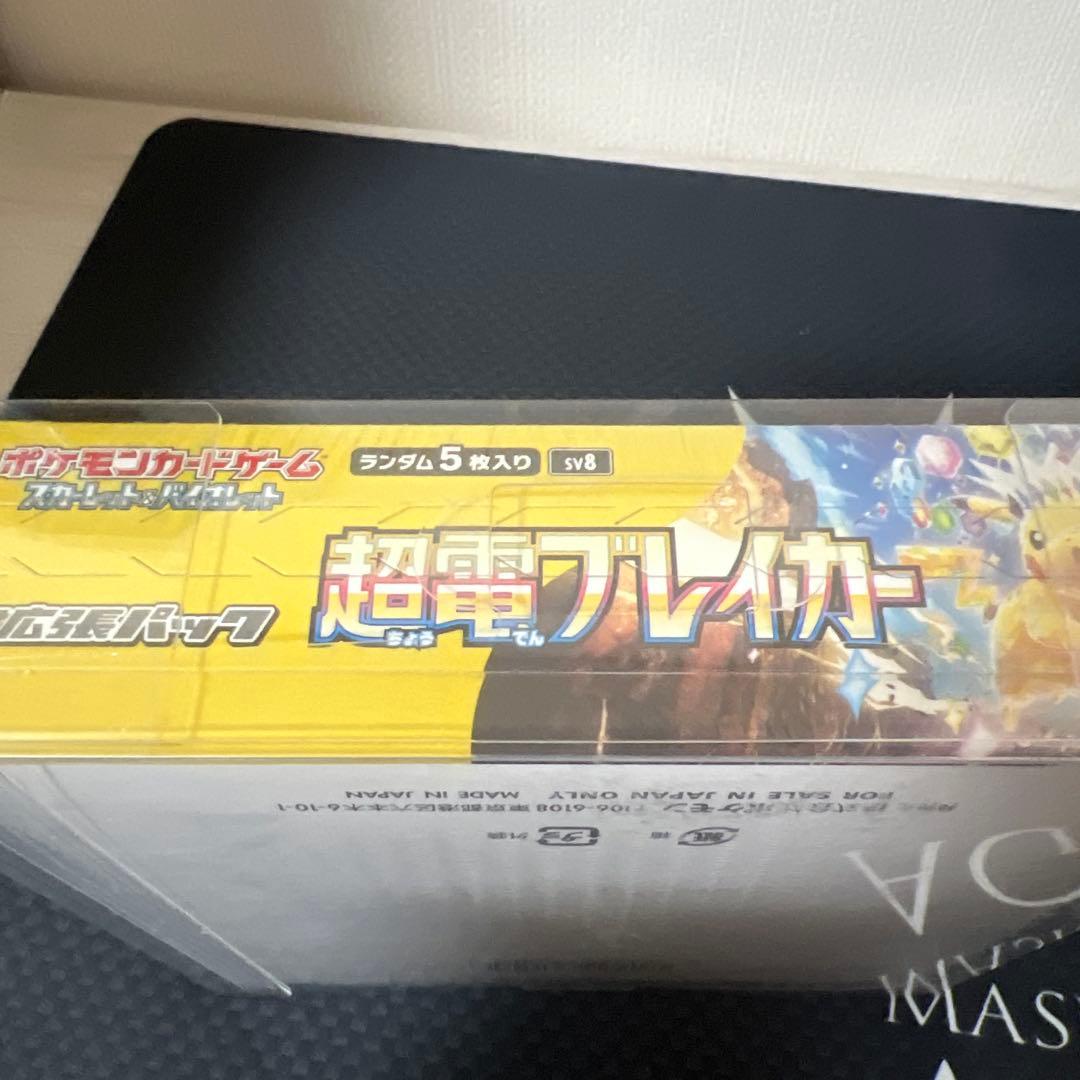 ポケモンカードゲーム　超電ブレイカー未開封シュリンク付きBOX