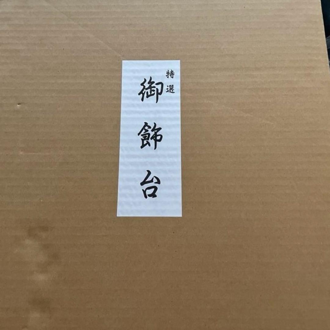 久月　兜　五月人形　こどもの日　端午の節句　加藤峻厳作　黒子札　紫裾濃縅