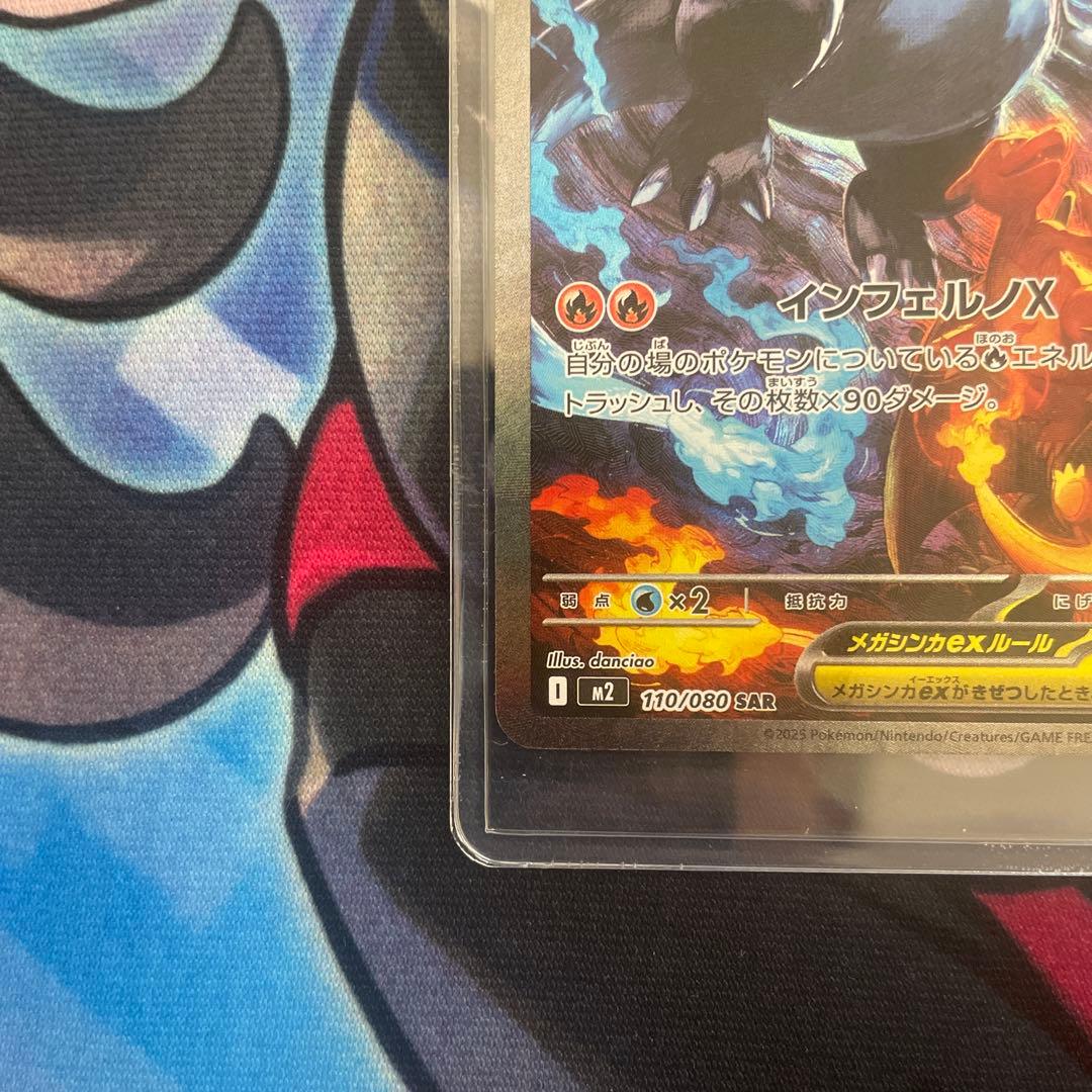 中古☆メガリザードンX sar インフェルノx センタリング◎ psa10？
