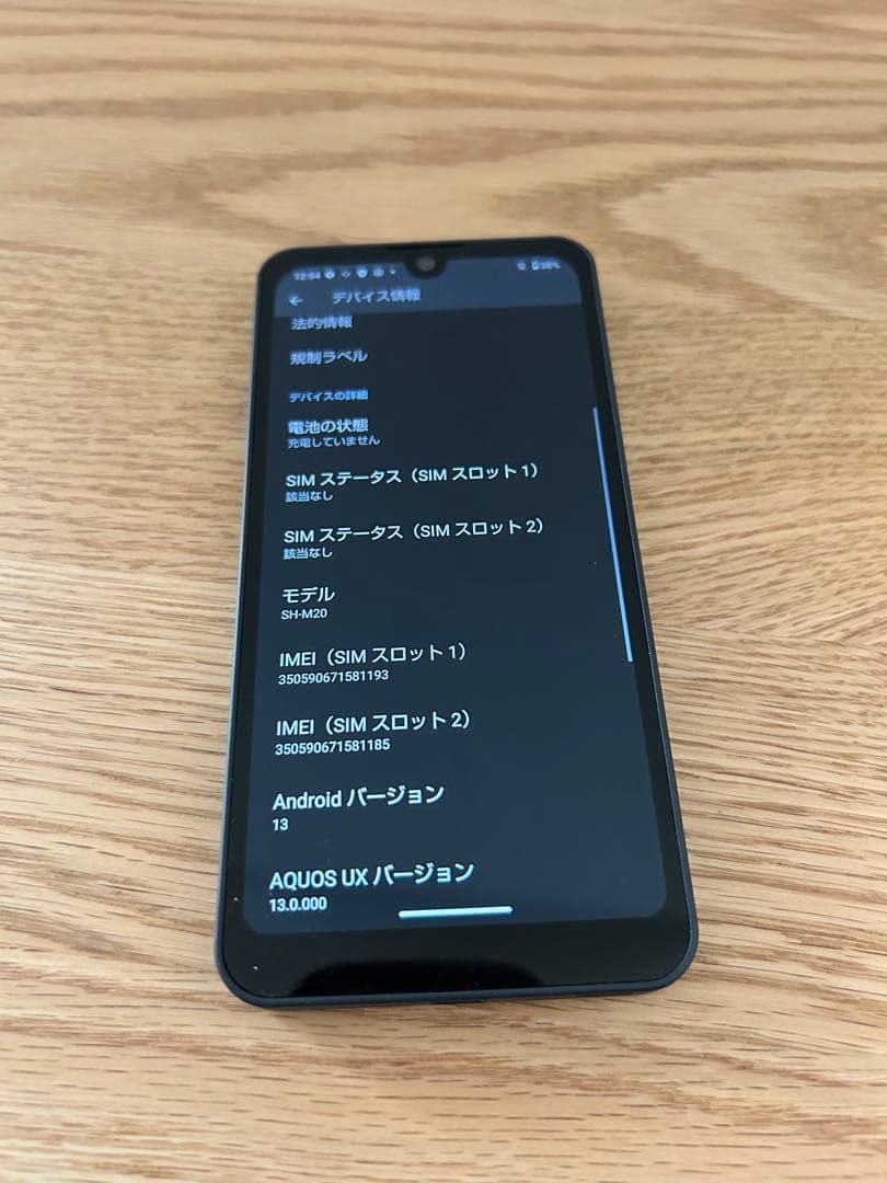 スマートフォン本体 AQUOS wish SH-M20 64GB