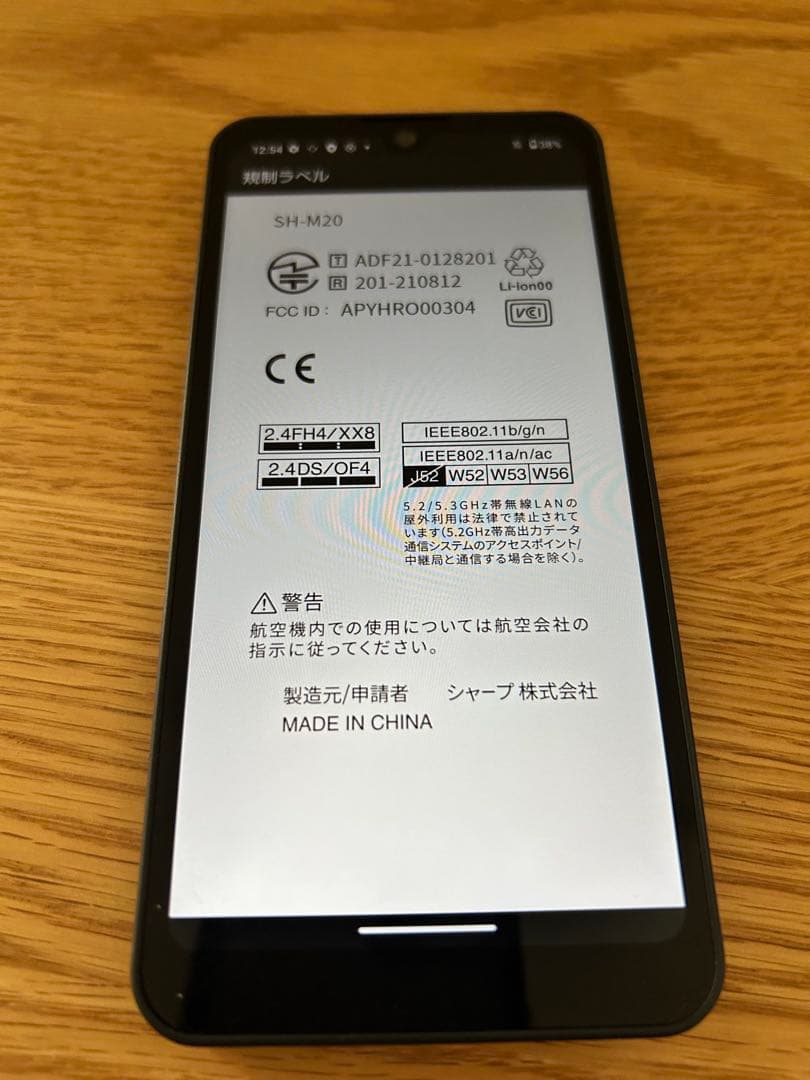 スマートフォン本体 AQUOS wish SH-M20 64GB
