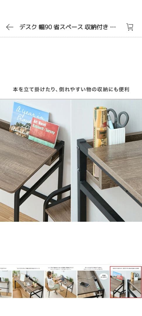 【完成品・送料込み】デスク