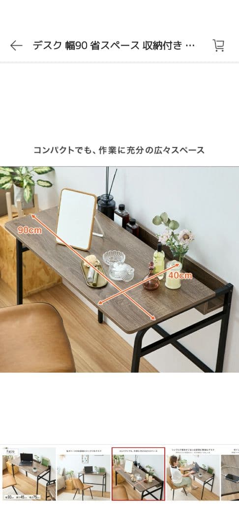 【完成品・送料込み】デスク