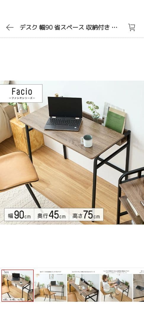 【完成品・送料込み】デスク