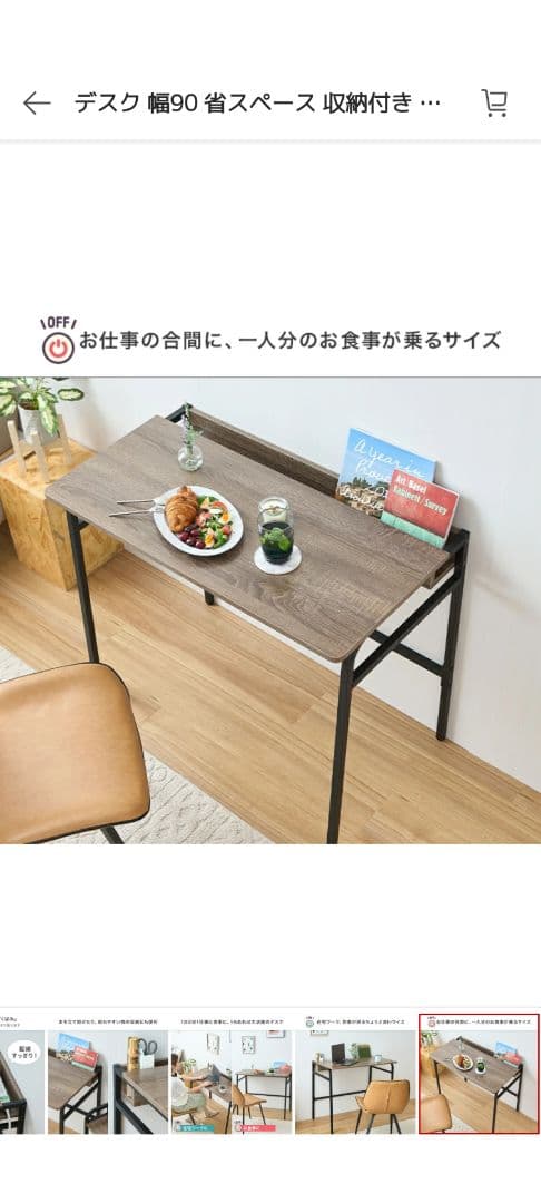 【完成品・送料込み】デスク