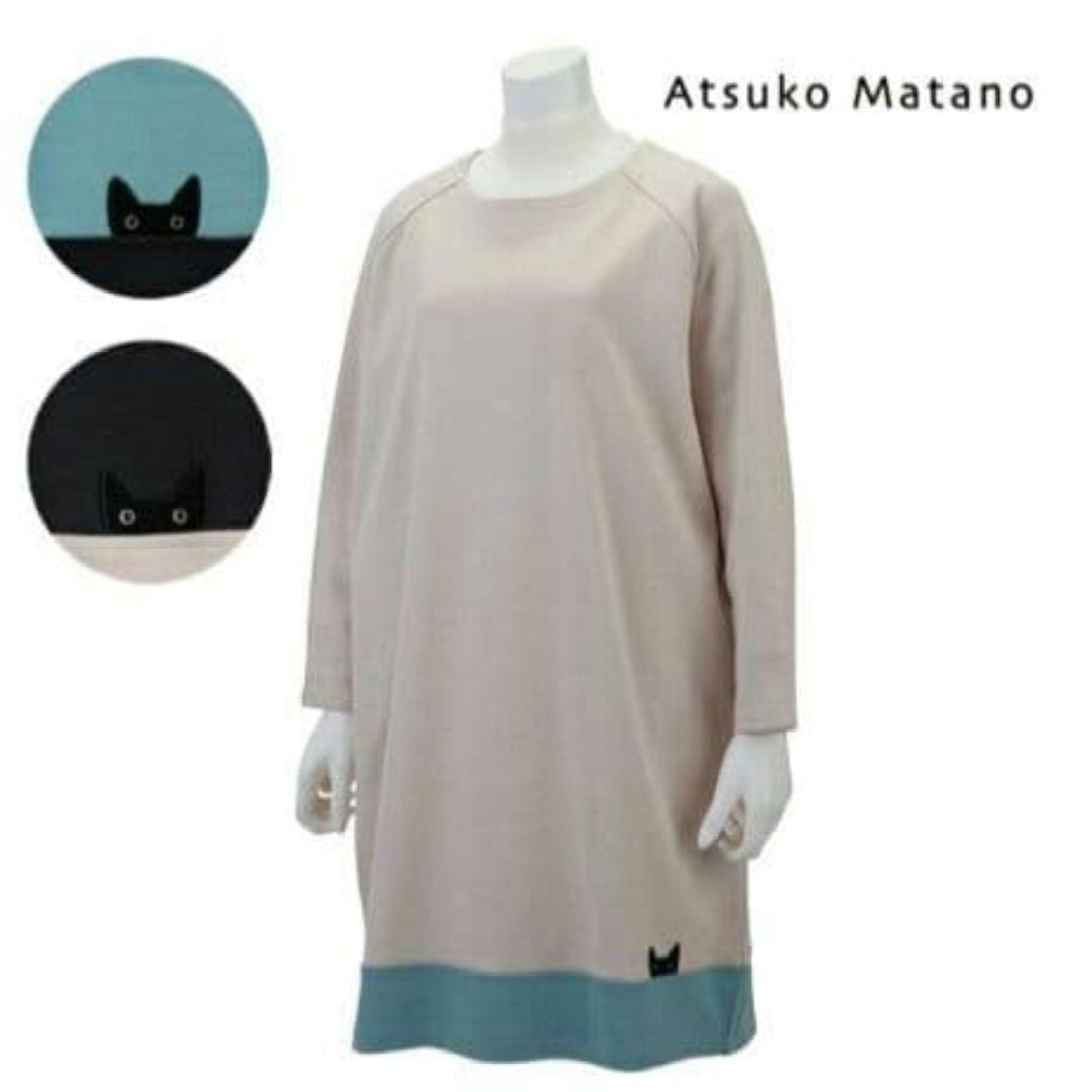 専用♡マタノアツコ