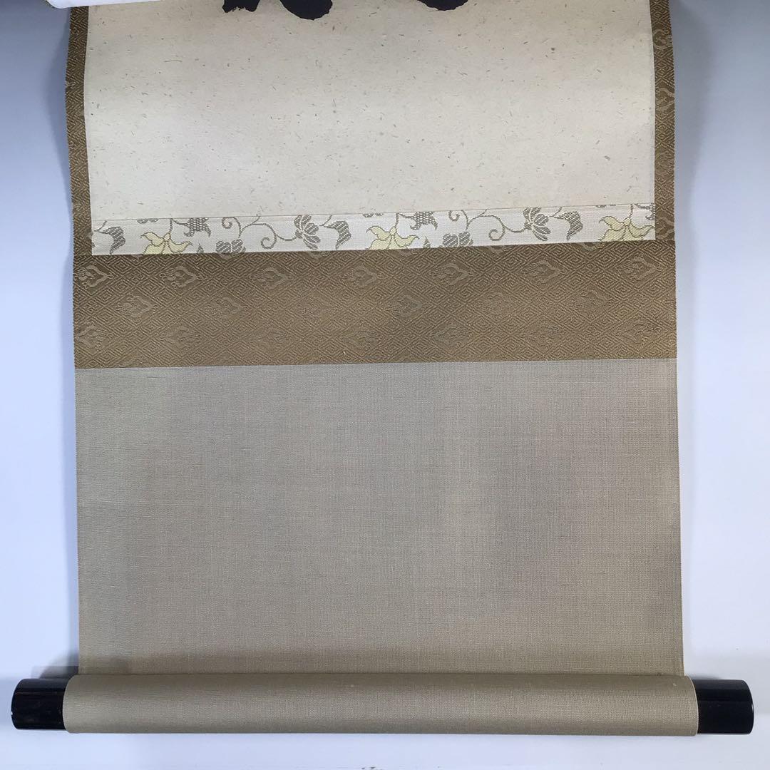 Ｆ７６９　掛軸　大徳寺　柳生紹尚　『白雲抱幽石』　共箱　『真作』　肉筆　一行書