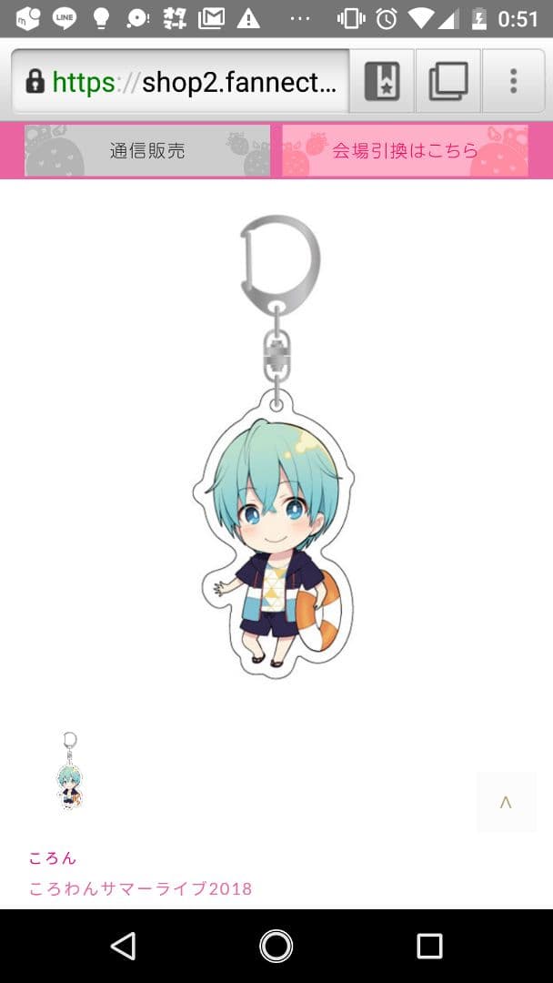 すとぷりグッズセット