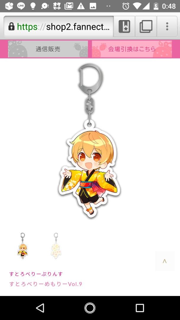 すとぷりグッズセット