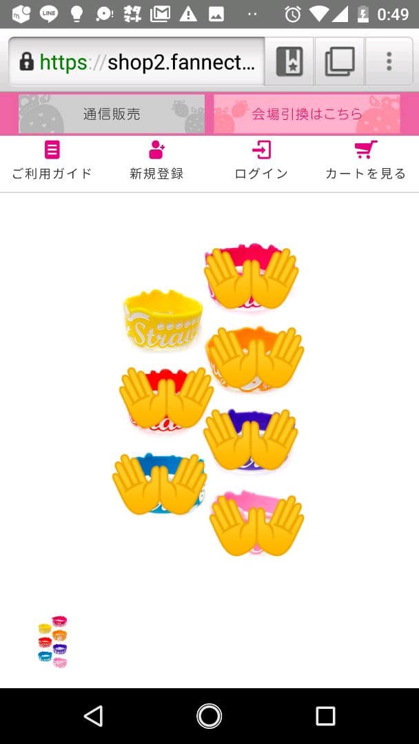 すとぷりグッズセット