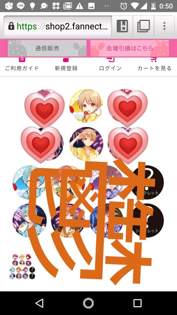 すとぷりグッズセット