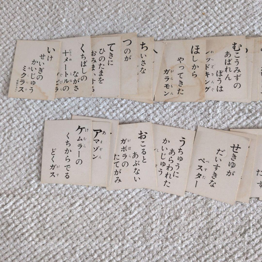 希少ビンテージ円谷ウルトラQ 怪獣トランプ 1枚絵柄欠品のけ は手作りカード
